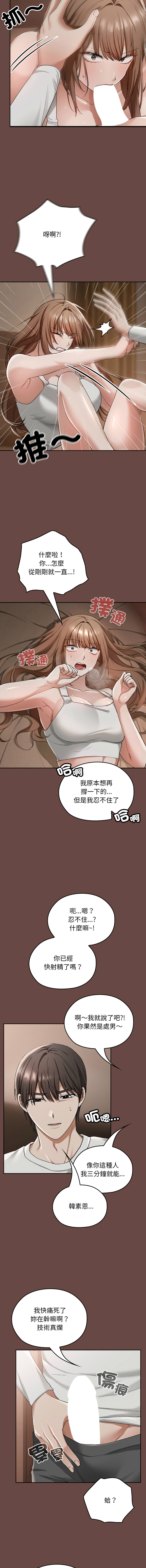 Manga Page 58