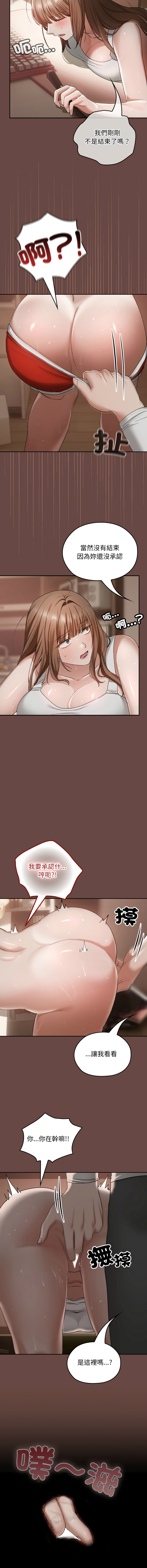 Manga Page 64