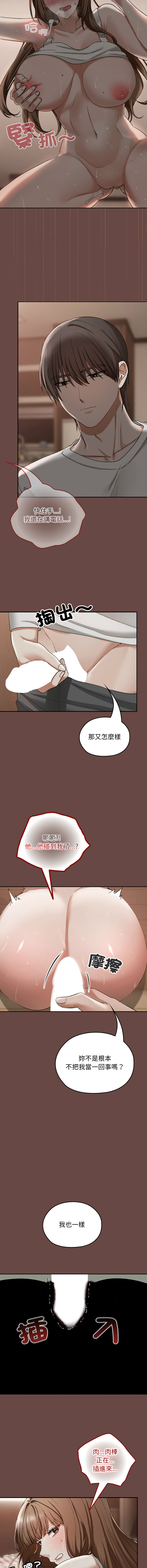 Manga Page 67