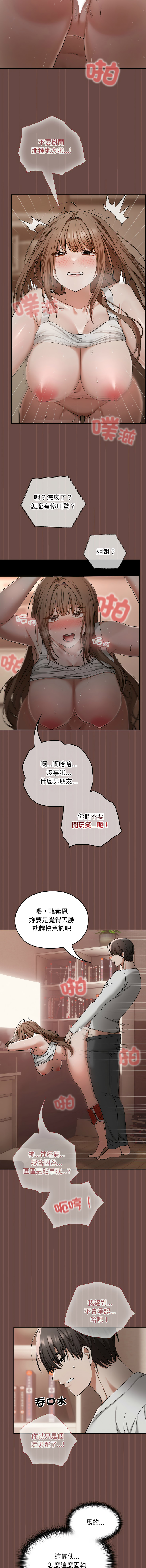 Manga Page 73