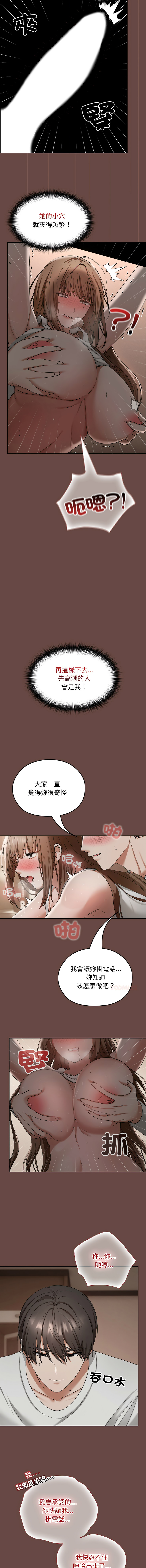 Manga Page 76
