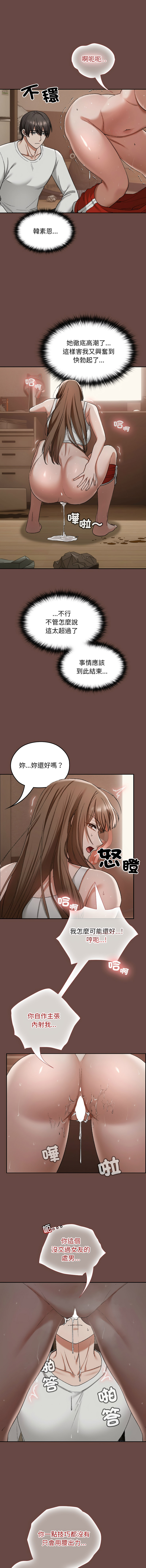Manga Page 79