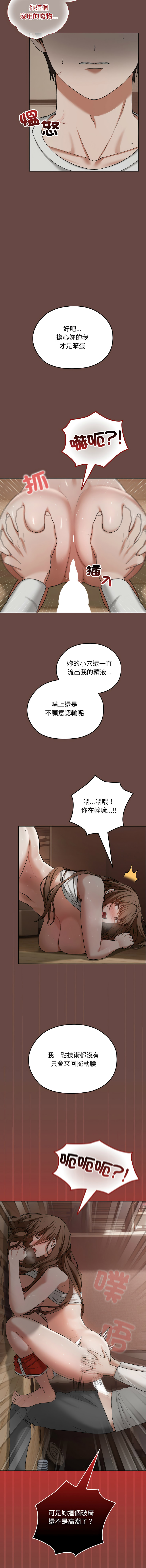 Manga Page 80