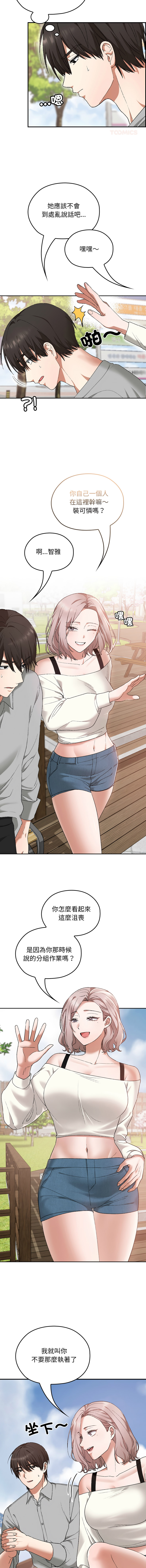 Manga Page 93