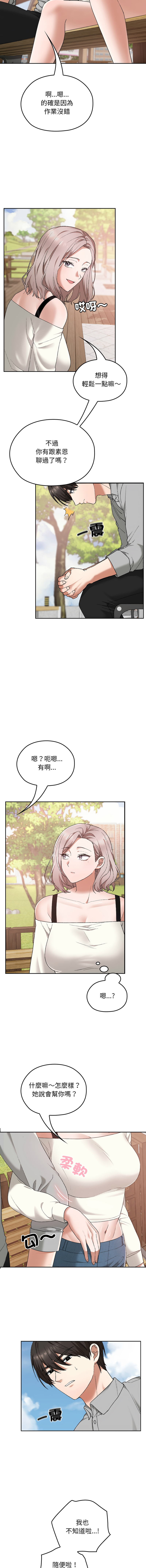 Manga Page 94