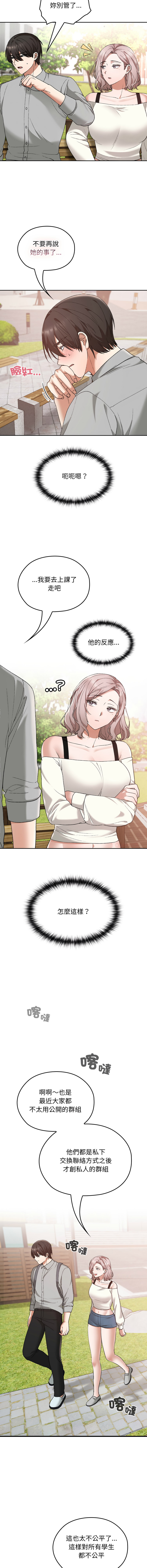 Manga Page 95