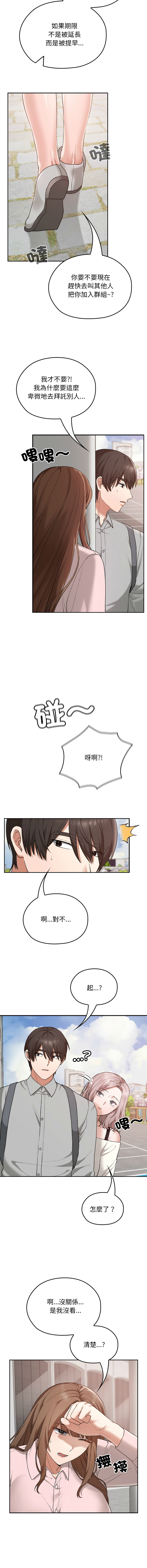 Manga Page 96