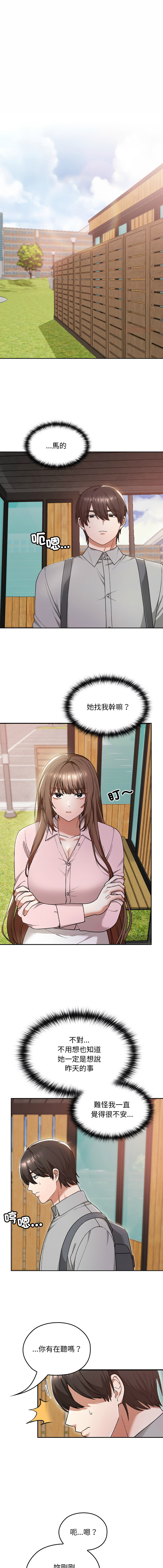 Manga Page 98
