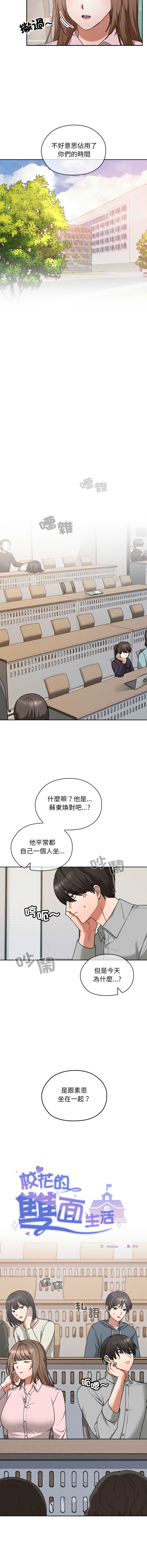 Manga Page 102