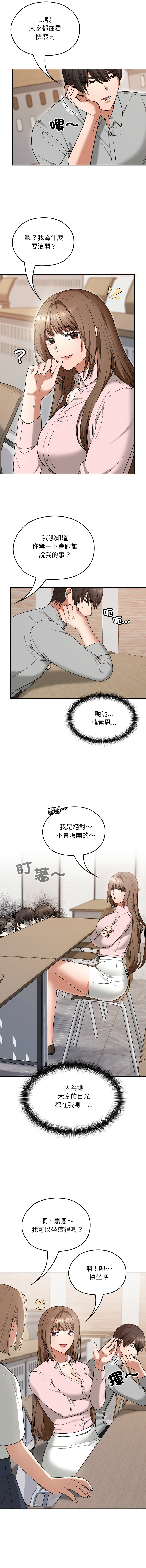 Manga Page 103