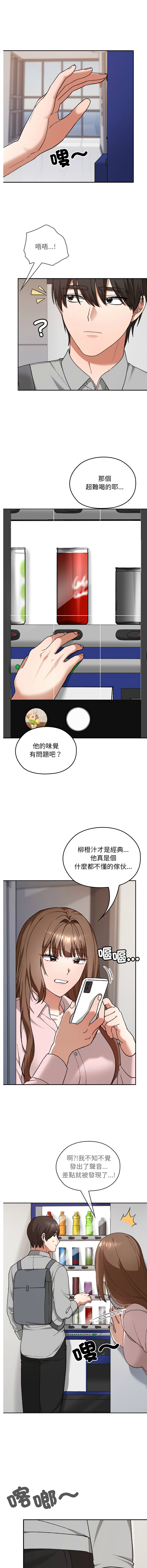 Manga Page 107