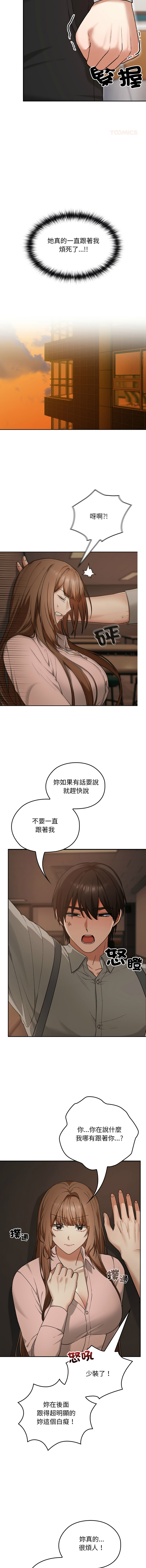 Manga Page 108