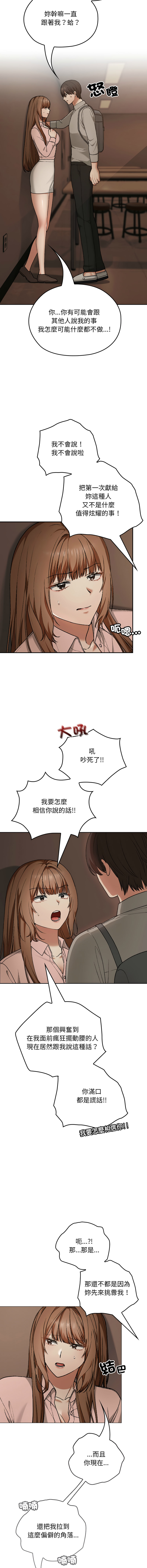 Manga Page 109