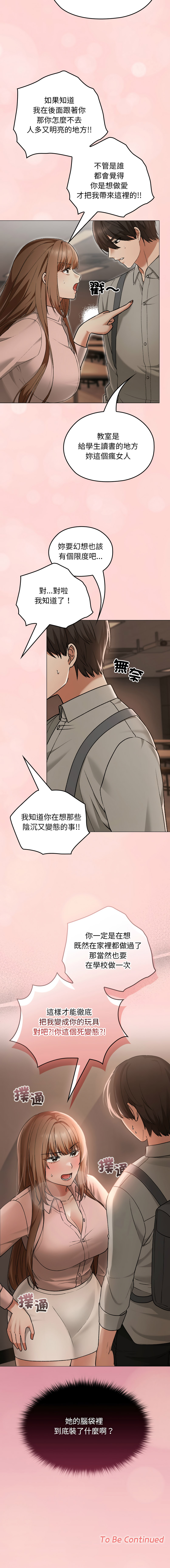 Manga Page 111