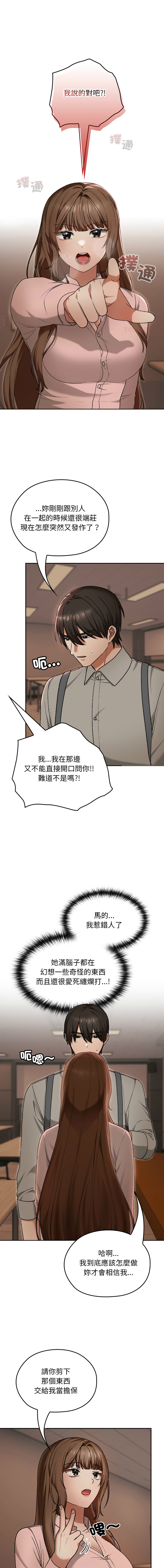 Manga Page 112