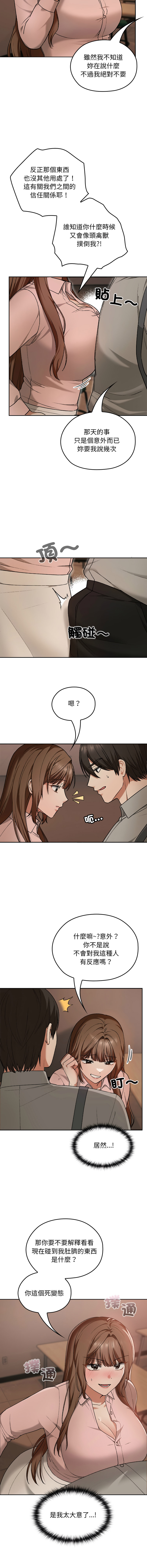 Manga Page 113