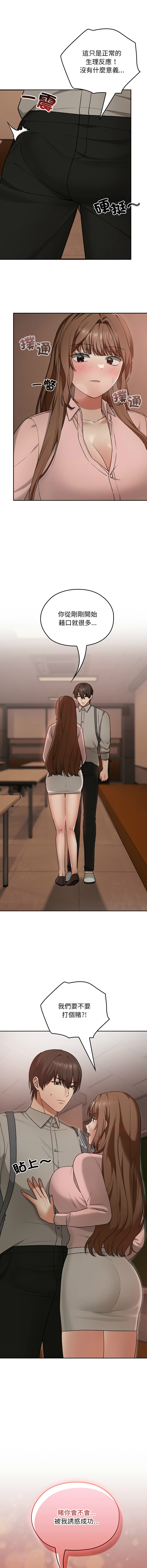 Manga Page 114