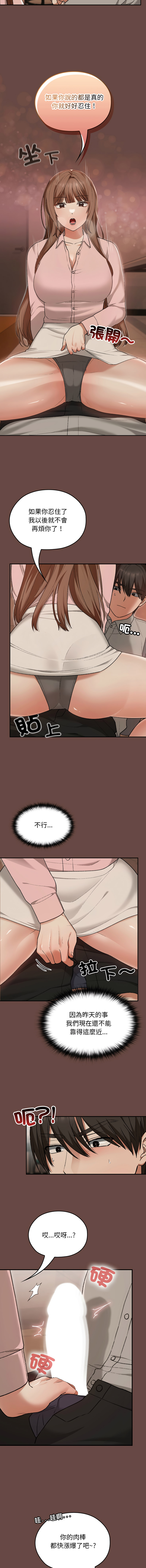 Manga Page 116