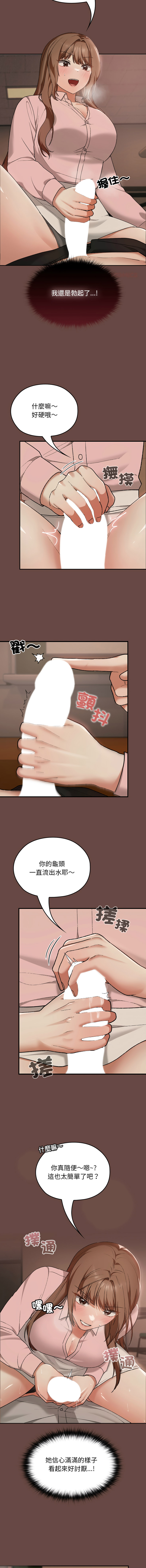 Manga Page 117