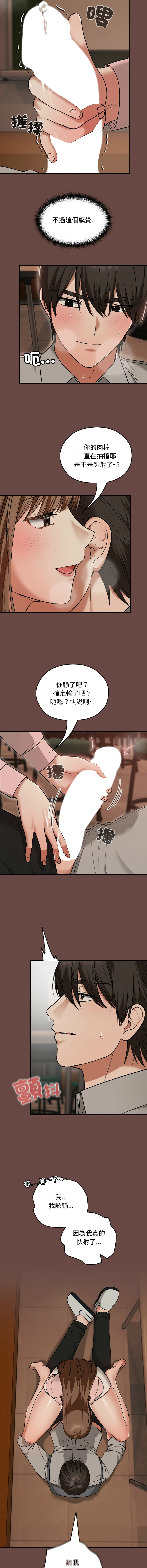 Manga Page 118