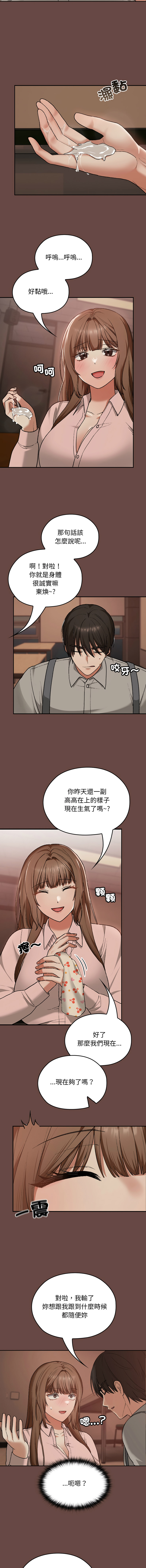 Manga Page 120