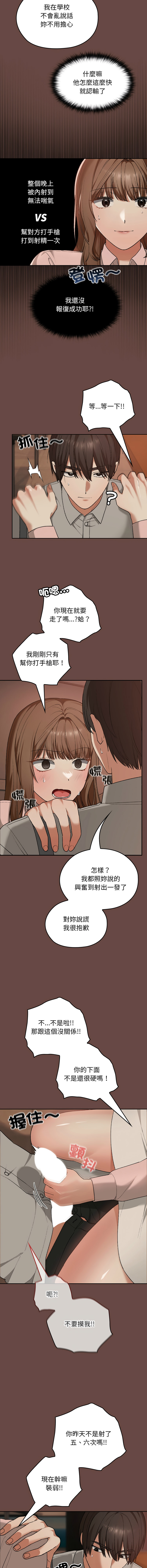 Manga Page 121