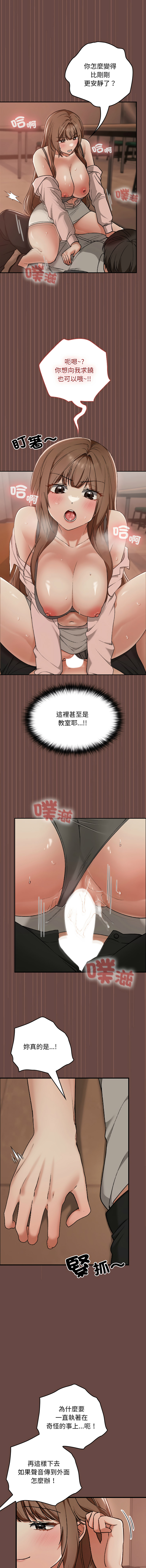 Manga Page 129