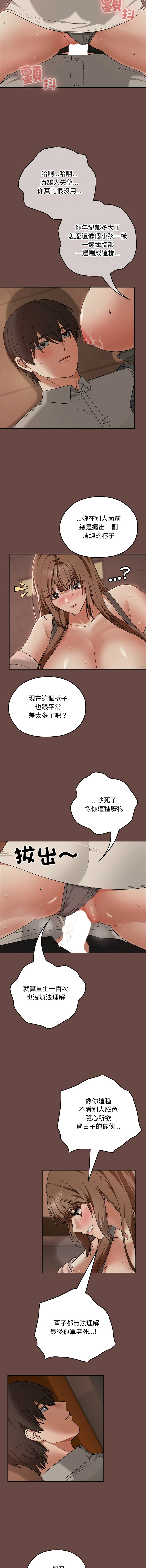 Manga Page 136