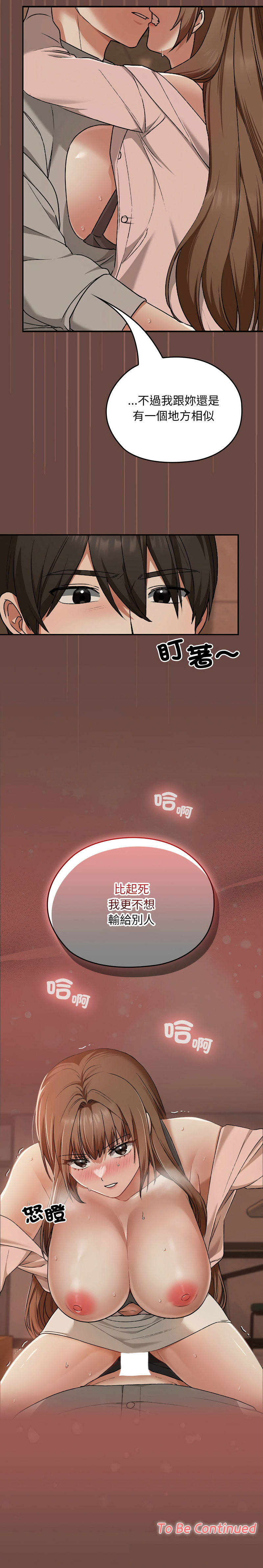 Manga Page 138