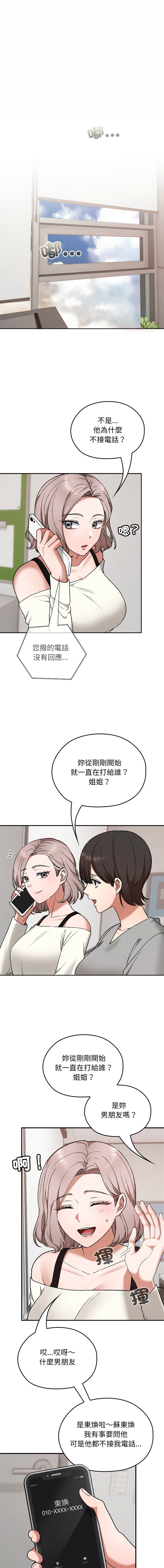 Manga Page 139