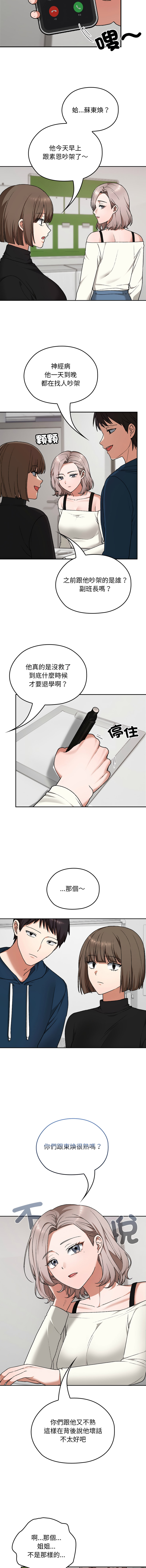 Manga Page 140