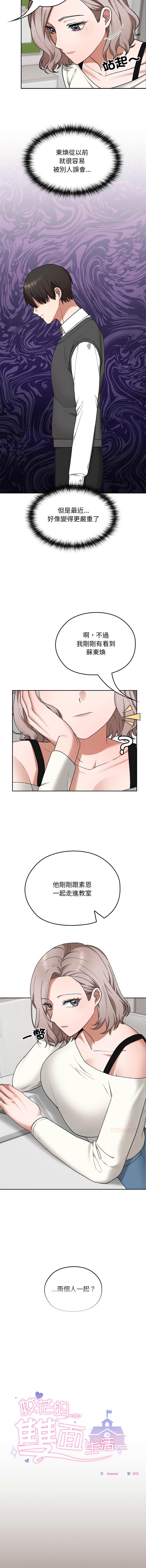 Manga Page 141