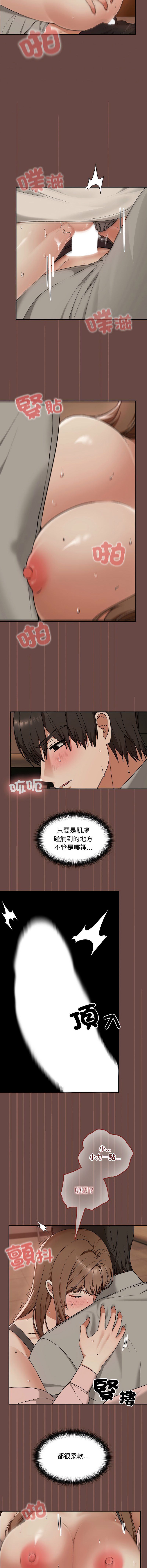 Manga Page 143