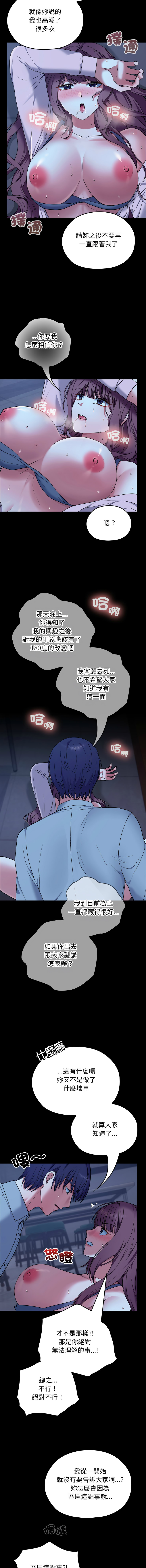 Manga Page 149