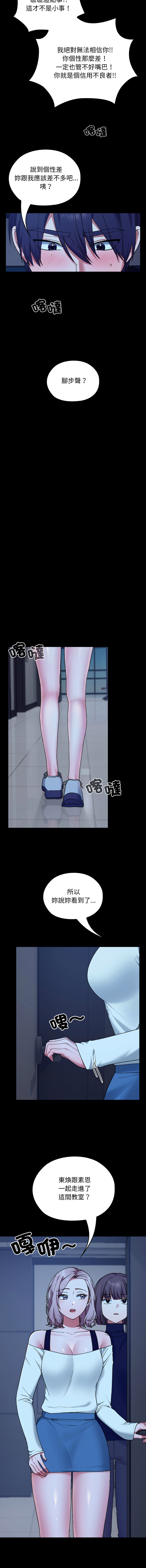 Manga Page 150
