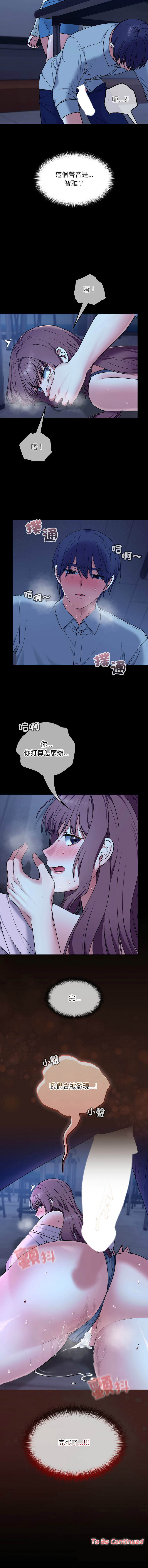 Manga Page 152