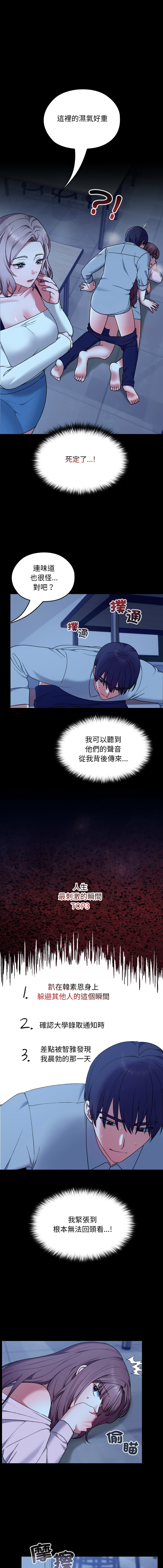 Manga Page 153