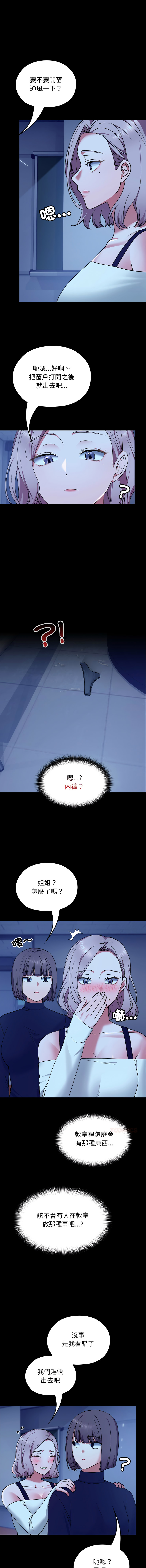Manga Page 155