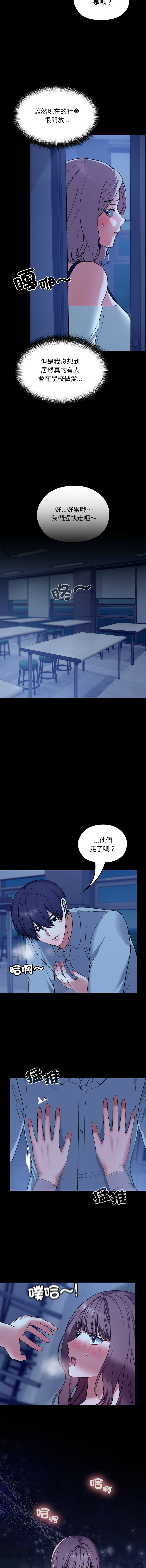Manga Page 156