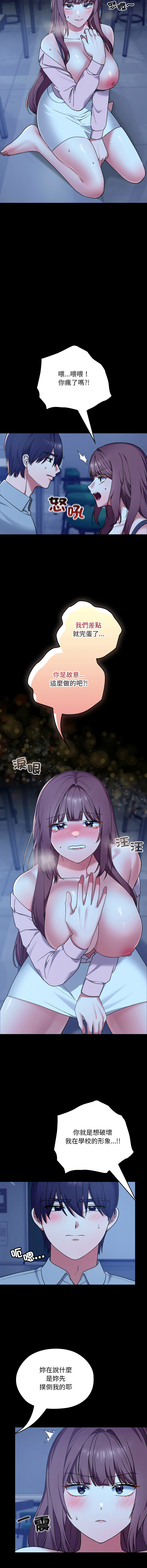 Manga Page 157