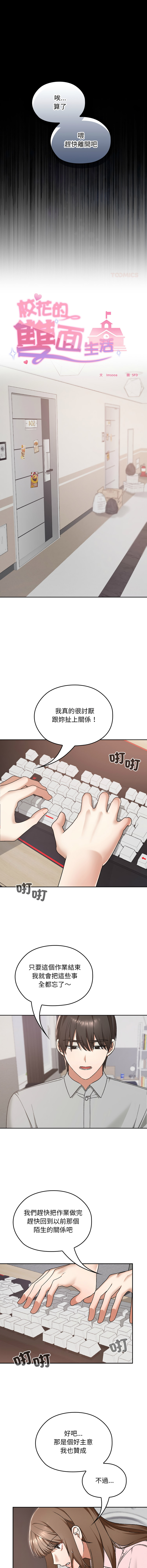 Manga Page 158