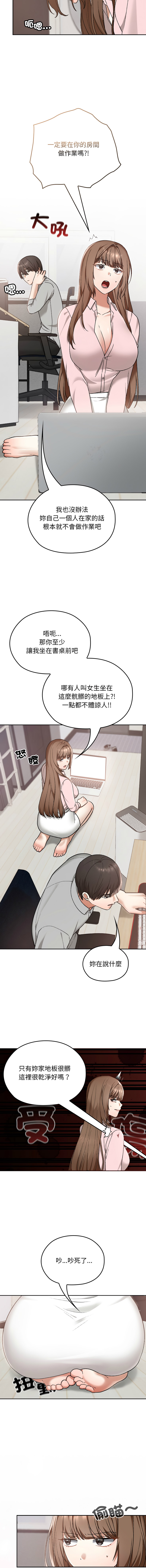 Manga Page 159