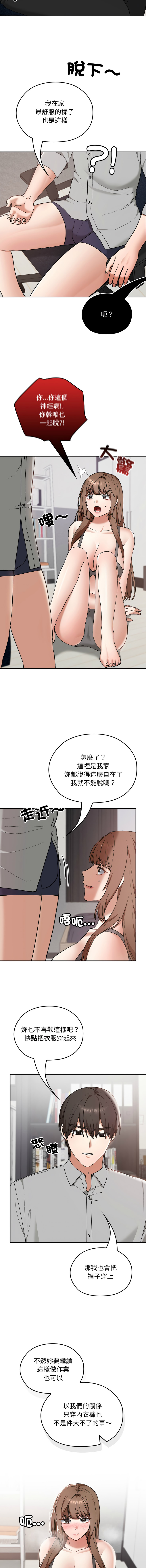 Manga Page 164
