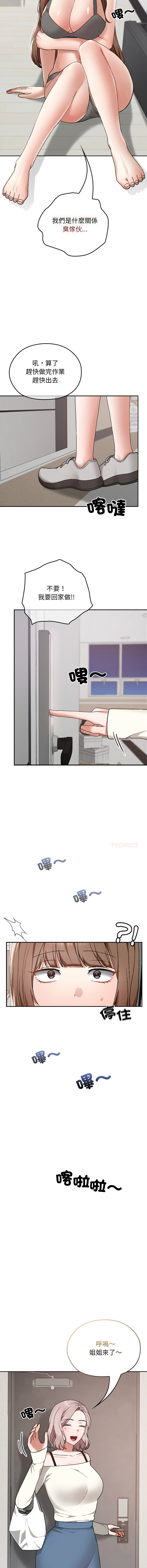 Manga Page 165