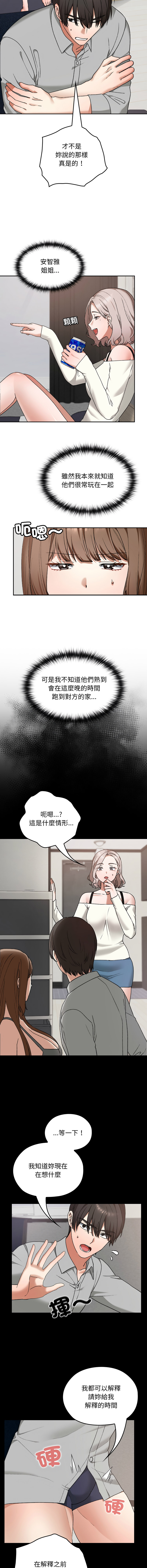 Manga Page 169