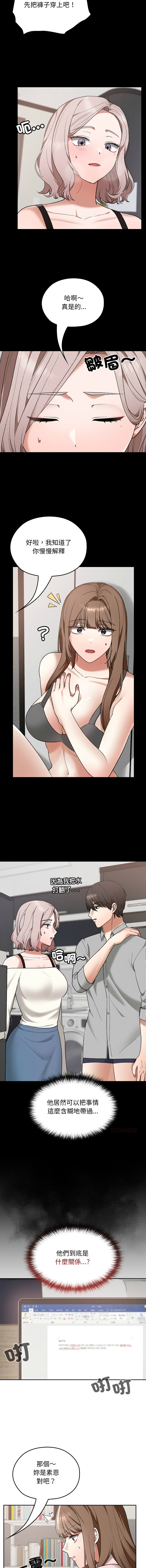Manga Page 170