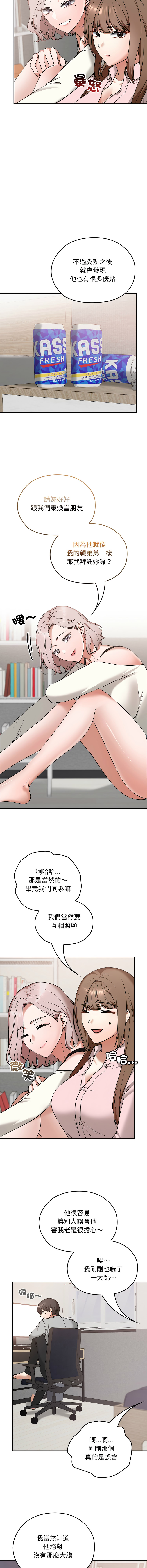 Manga Page 172