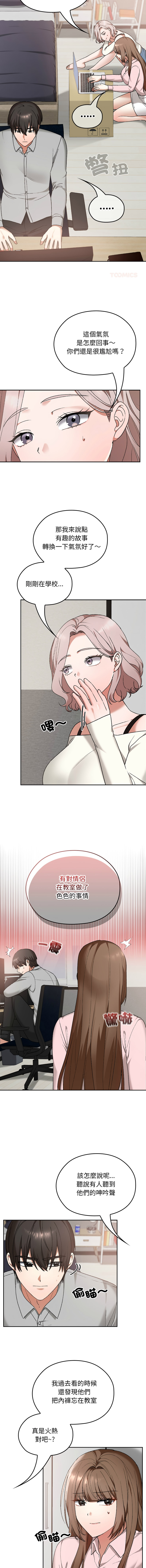Manga Page 173