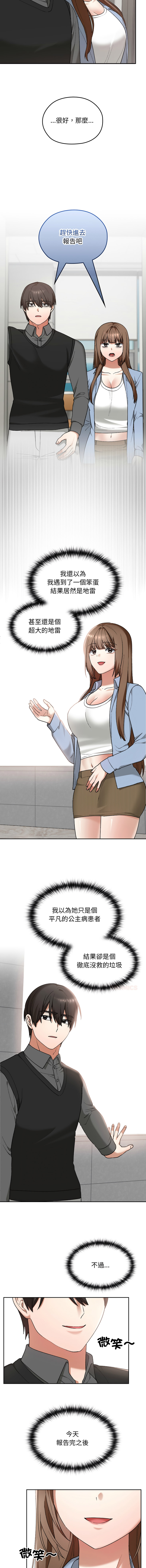 Manga Page 175