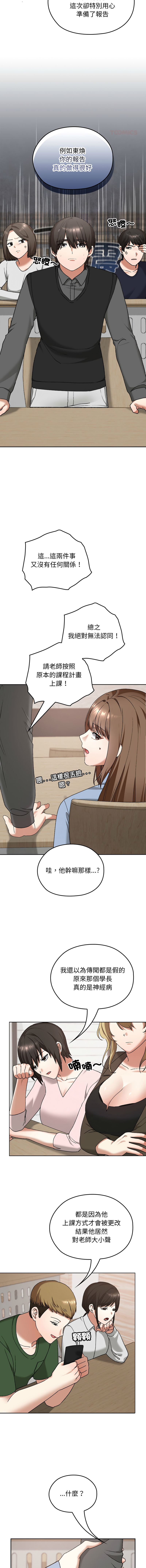 Manga Page 178